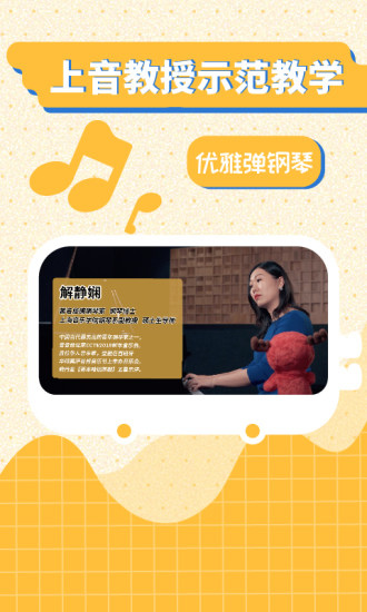 迷鹿音乐少儿钢琴