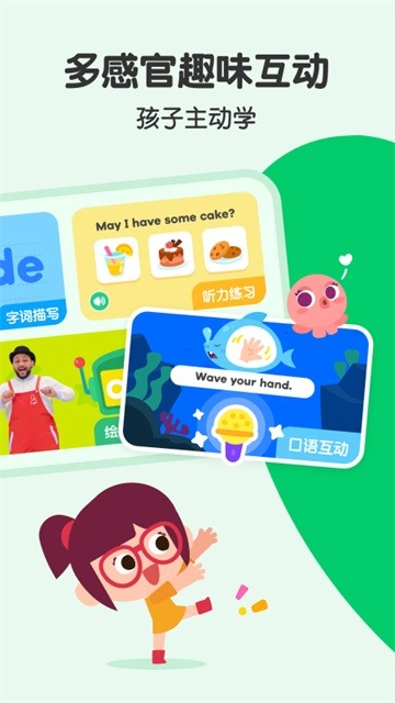 叽里呱啦英语启蒙