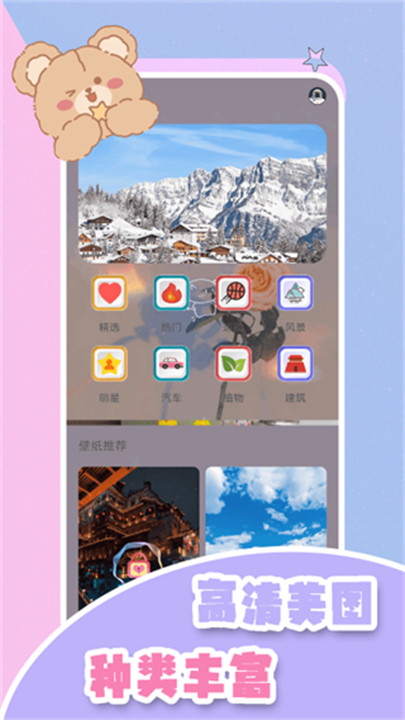 元气小熊壁纸高清