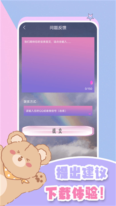 元气小熊壁纸高清