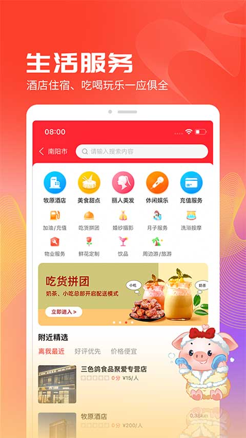 聚爱优选pro