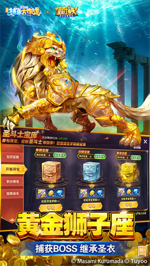 捕鱼大作战无限金币