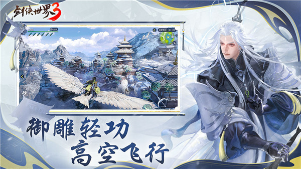 剑侠世界3九游版