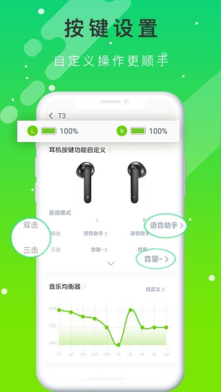 QCYapp下载安卓版 4.2.1