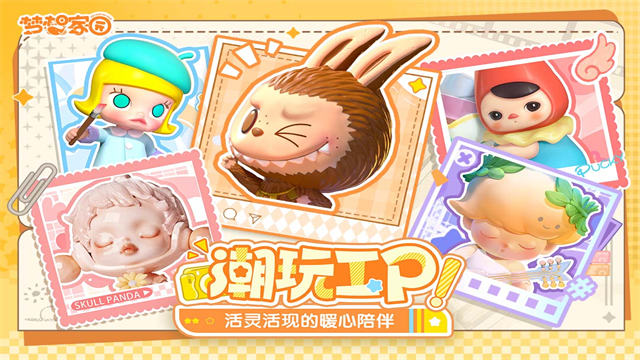 梦想家园破解版无限金币版