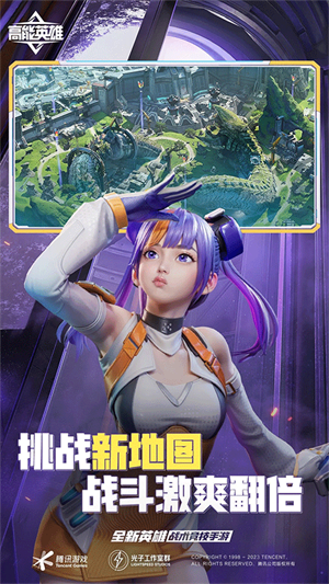 高能英雄安卓