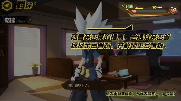 凹凸世界手游图片6