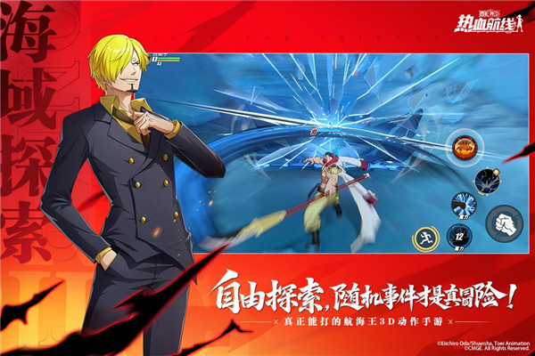 航海王热血航线vivo版