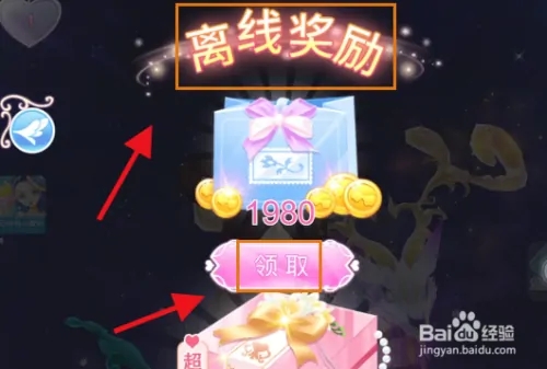 怎么召唤辛灵截图2