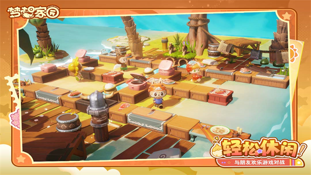 梦想家园破解版无限金币版