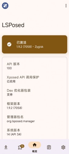 激活模块方法配图3