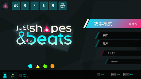 形状与节奏手机移植版