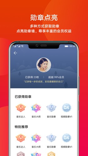 华为会员中心app