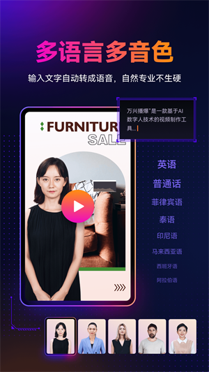 万兴播爆免费版 1.9.26