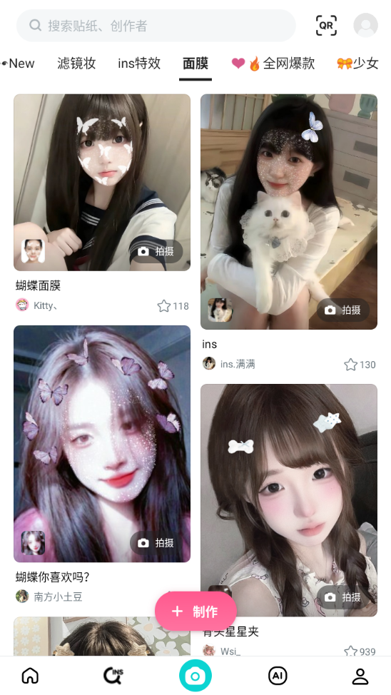 美颜相机b612咔叽