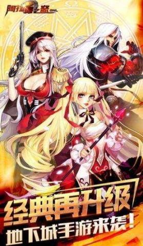 阿拉德之怒官方正版2025