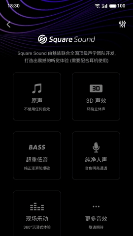 魅族音乐(QQMusic)2025最新版
