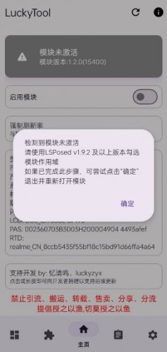 激活模块方法配图1