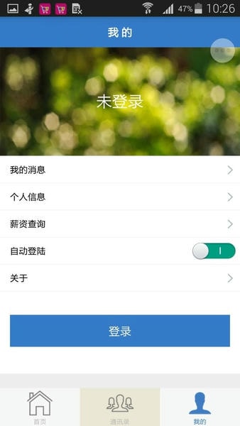 物产中大app下载