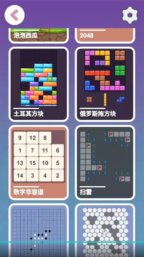 精品离线游戏合集