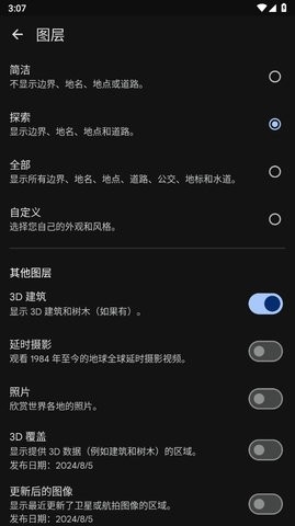 Google地球(超清版)