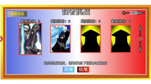 像素火影全忍者版本