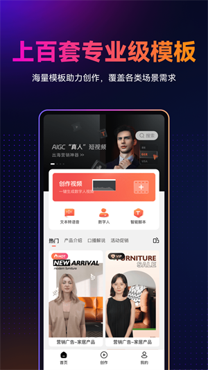 万兴播爆免费版 1.9.26