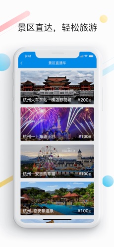 巴巴快巴订票app手机版