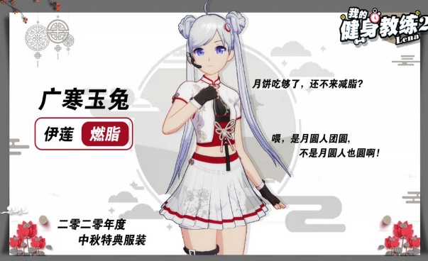 我的健身教练2手机版 2.0