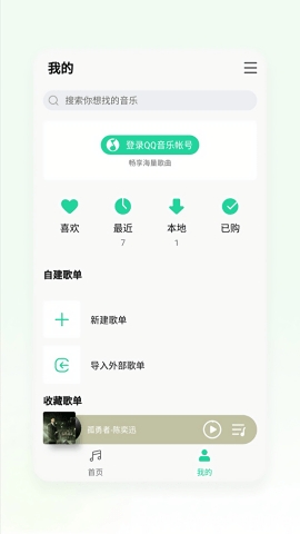魅族音乐(QQMusic)2025最新版
