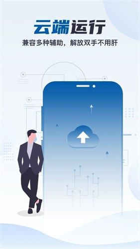 云帅云手机app下载 2.0.7