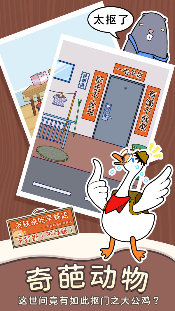 动物森林异闻录安卓版