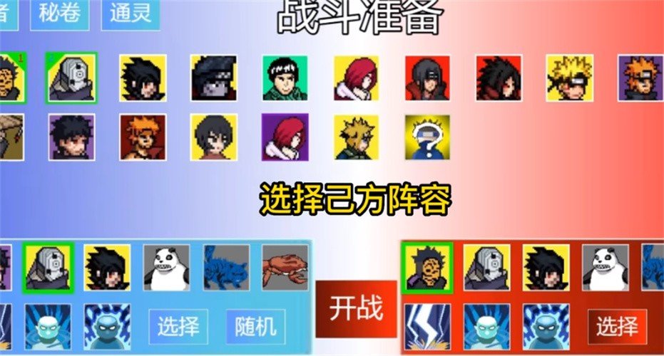 像素火影全忍者版本