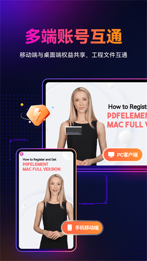 万兴播爆免费版 1.9.26