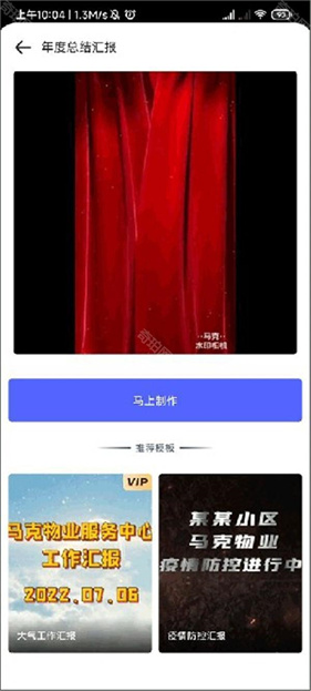 马克水印相机免费版