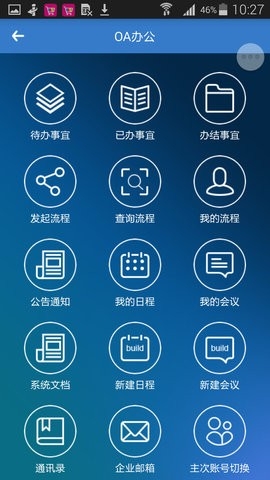 物产中大app