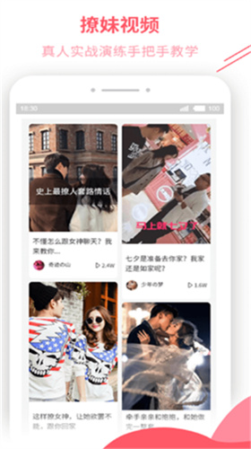 恋爱辅助器官方正版