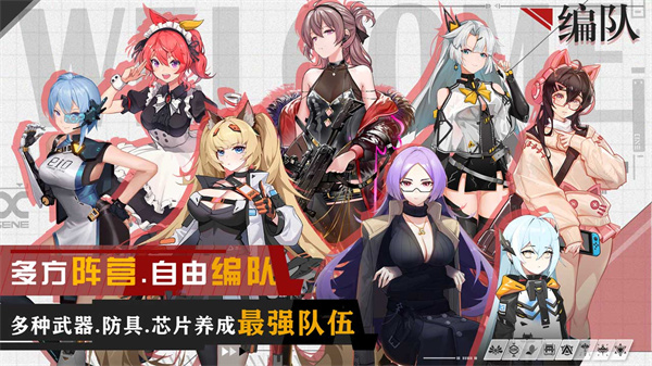 映月城与电子姬ios