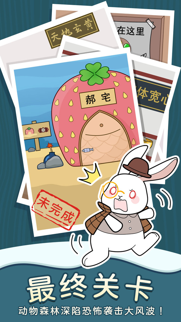 动物森林异闻录安卓版