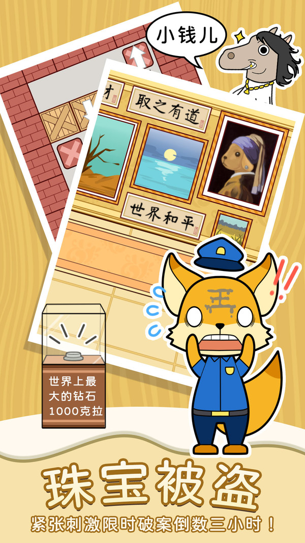 动物森林异闻录安卓版