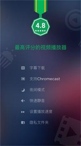 XPlayer万能播放器