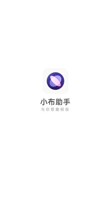小布助手语音下载安装最新版本免费 5.19.4