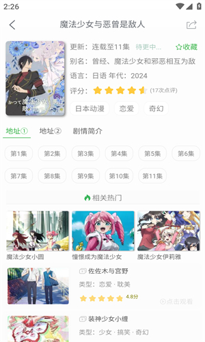 漫岛动画app官网下载 v3.1.3