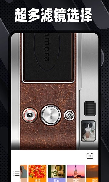 Dazz复古胶片相机下载