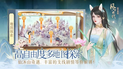 我在仙院风华绝代破解版