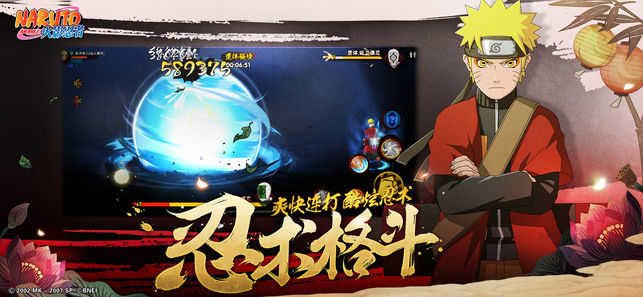 火影忍者高招模拟器手机版