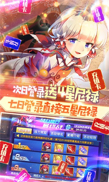 萌神战姬内购修改版