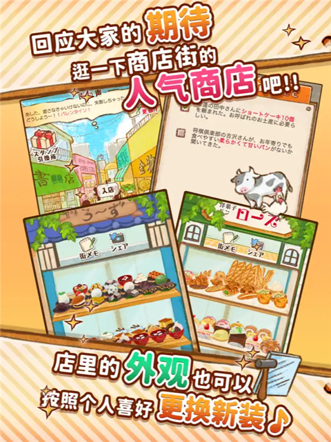 洋果子店ROSE2免费版