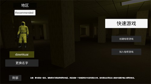 后室4人联机版 正版