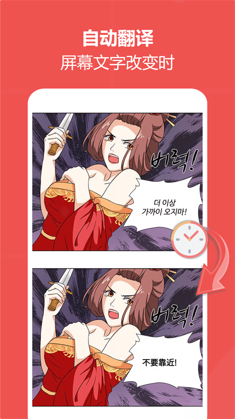 爱译客翻译器低版本